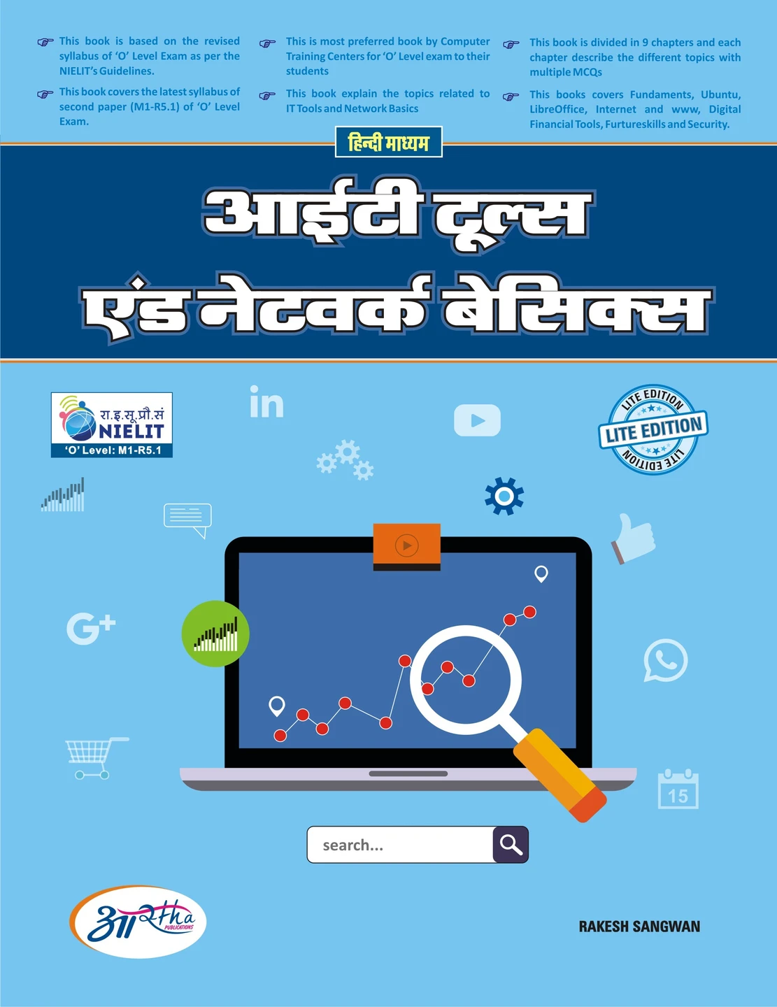 M1-R5 Information Technology Tools and Network Basics