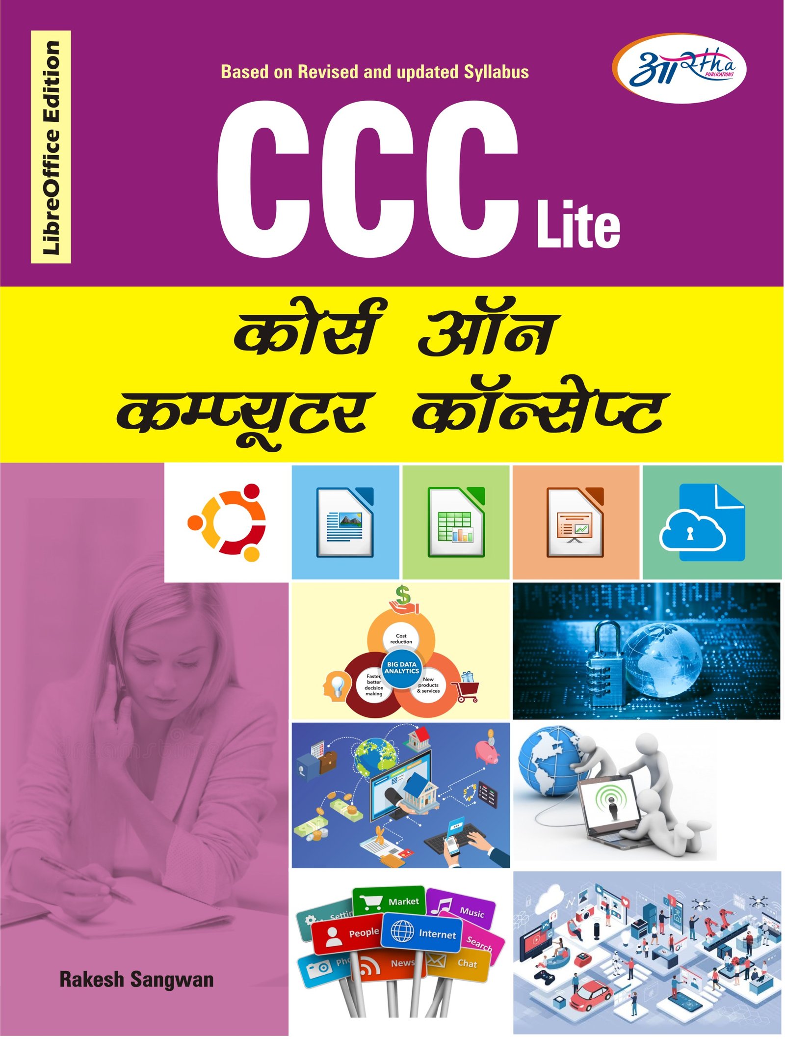 CCC Course on Computer Concepts